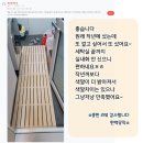 편백나무발판 | 세탁실 발판은 편백나무 발판이 최고