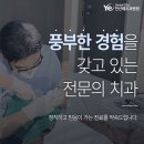 [안산임플란트] 안산임플란트 올바른 방법을 찾고있다면 이미지