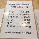 먹자한식부페 - 남양주시 | 먹자한식부페