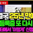 25년만에 또 주민등록증이 변경됩니다. 바뀐 주민등록증 주민센터에서 '이렇게' 신청해야합니다. 이미지