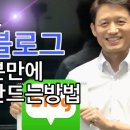 뚝딱 블로그 만들기 이미지