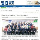 [동계농협]건강보험공단과 자매결연 소식(열린순창신문 뉴스) 이미지