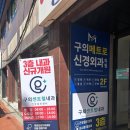 구의센트럴내과의원 이미지