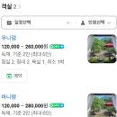 운일암숲펜션 네이버블로그