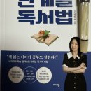 하브루타 지도자 과정 | [뇌를 깨우고 공부머리를 키우는] 기적의 단계별 독서법, 그녀쌤 정미정 지음