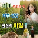 파주유황삼채 이미지