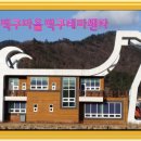 돈지백구마을 이미지