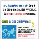 제일ITS 이미지