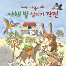 아줌마야채 - 안산시 상록구 월피로 31 | 아줌마야채