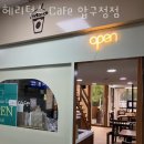 가로수길카페 헤리턴스 Cafe 압구정점 압구정카페 시그니처 메뉴