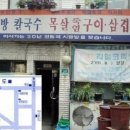 사랑방손칼국수 이미지