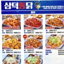 삼덕기름집