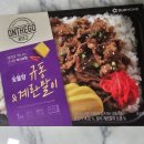 규동 시켰는데 양파덮밥 나옴 (마켓컬리]온더고 규동 후기)