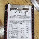 나래원식당 이미지