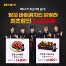 치킨톡 이미지