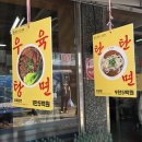 대만우육면&꼬치튀김 | 📍부산 광안리 미슐랭 맛집 '융캉찌에' 대만식 우육면&가지튀김 리얼후기🍜
