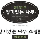 향기있는부엌 이미지