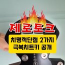 지오프라자(2) | 서현골프연습장 지오골프클럽, 제로토크 롱퍼팅 하는법,거리감 살리기 레슨 후기