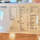 카페아로하(AROHA) 이미지