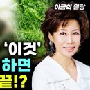 지긋지긋한 기미, 이제 이별할 때! 피부가 홈케어로 이렇게 좋아질 수 있다?! (이금희 원장) #피부 #피부관리 #기미 이미지