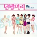 AOA '단발머리' 분석 이미지