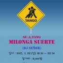 수에르떼 - 미추홀구 | 수에르떼