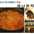 마녀화덕 이미지