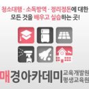 매경아카데미평생교육원 이미지