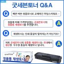 삼성 CLT-K504S 재생 (정품) 토너 이미지