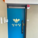 송도역 | 인천만신 송도역점집 성수당 점사 후기, 건강· 사업·직장 고민 해결