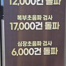 범물경대연합내과의원 네이버블로그