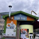 전주맛집 | 전주맛집 현대옥 전주본점 웨이팅 후기 | 전주콩나물국밥 맛집 추천