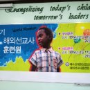 2014&#34; 제 20기 예수교 대한 성결교회 총회 해외 선교사 훈련 모습입니다 이미지