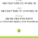 전남메디텍 | 미스터휴 안마기 안마의자 각종 안마기 및 승마운동기 파격세일전 진행
