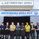 남부농업기계임대사업소 이미지