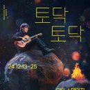 2024김장훈콘서트 이미지