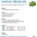 삼성전자로지택(주)