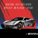 스피드스팀손세차 - 아산시 용화로9번길 3-11 | 스피드스팀손세차