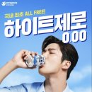 하이트마트 이미지