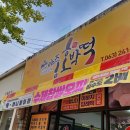 아중호박떡 - 전주시 완산구 성지산로 60 | 아중호박떡