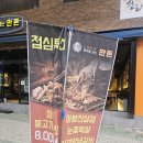행복을굽는만돈 | 대구 만촌동 고기맛집 만촌동 음식점 구워주는 고기집 단체모임 추천 행복을굽는만돈