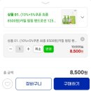 카밀 펌핑 핸드로션 125ml 2개 8500언 이미지