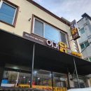 필마트 옥동점 | 안동맛집 이거닭 옥동치킨 맛집
