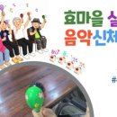 효마을실버빌요양원