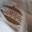 노랑통닭(대신점) | 노랑통닭 갈릭인더딥 소스 추가로 세 가지 맛 즐기는 주문 조합 후기