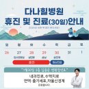 천안다나힐병원 이미지