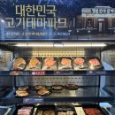 평택5로 | 평택 비전동 맛집 : 명륜진사갈비 후려 페퍼스테이크 후기