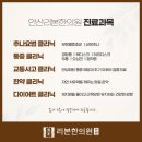 안산리본한의원 이미지