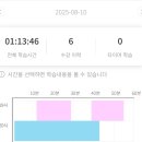 왕초보요리(남성) | [시원스쿨 스페인어] 왕초보 탈출 5번째 학습일지_ 환급반 후기
