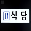 식당마켓